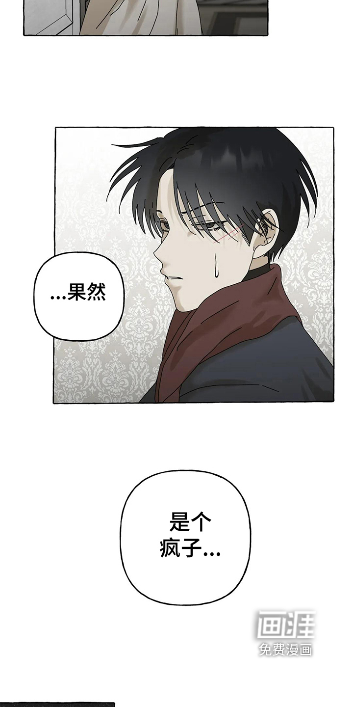 第8话13