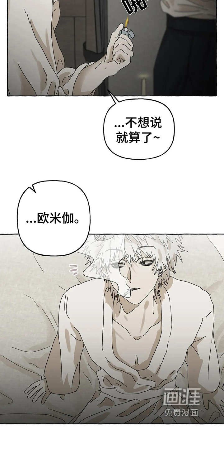 第8话3