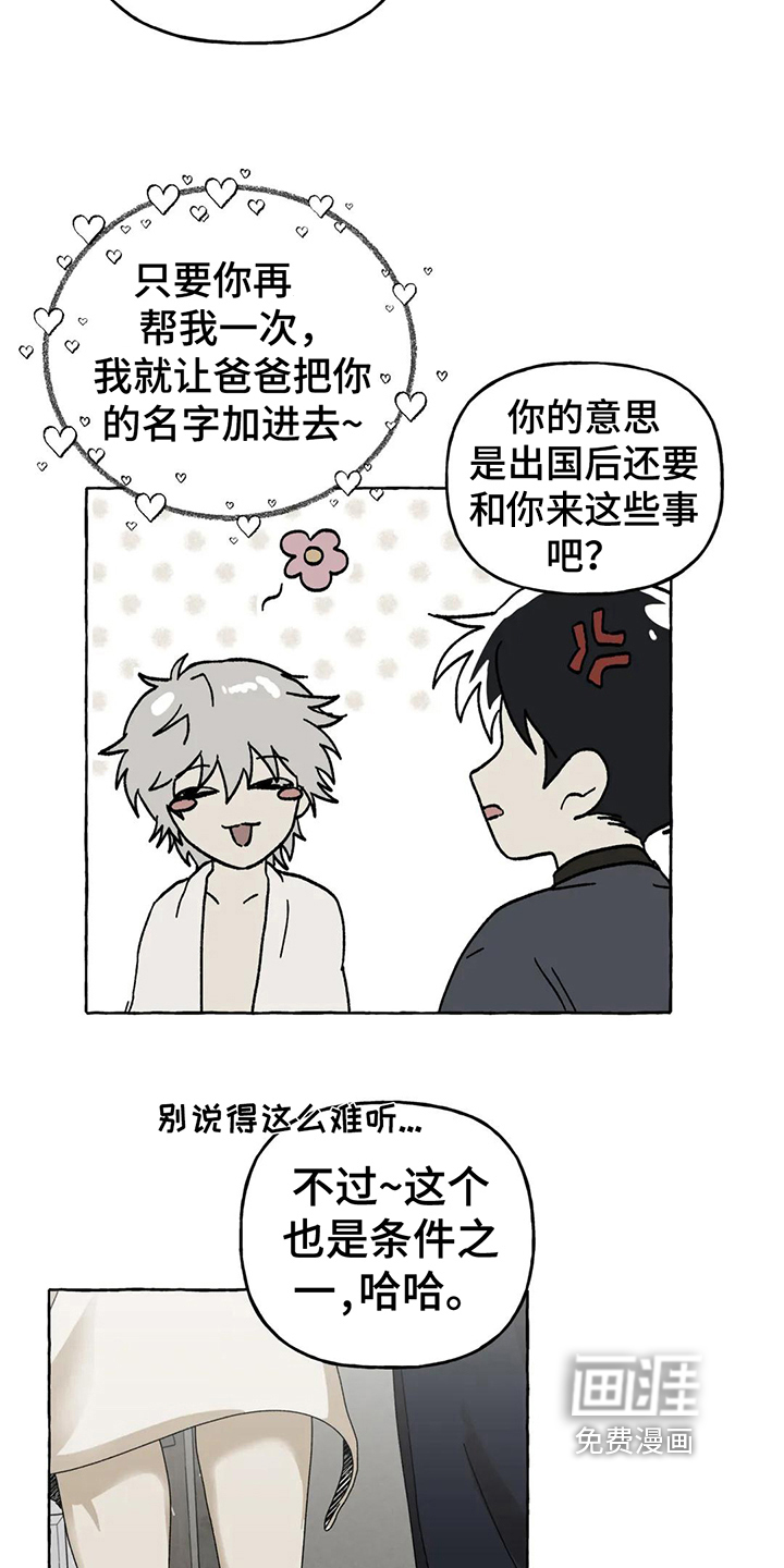 第8话9