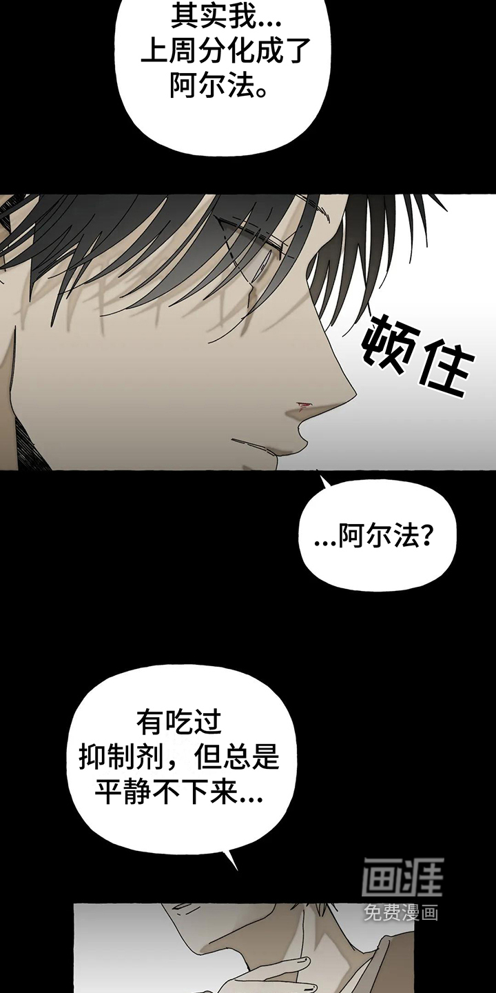 第7话15