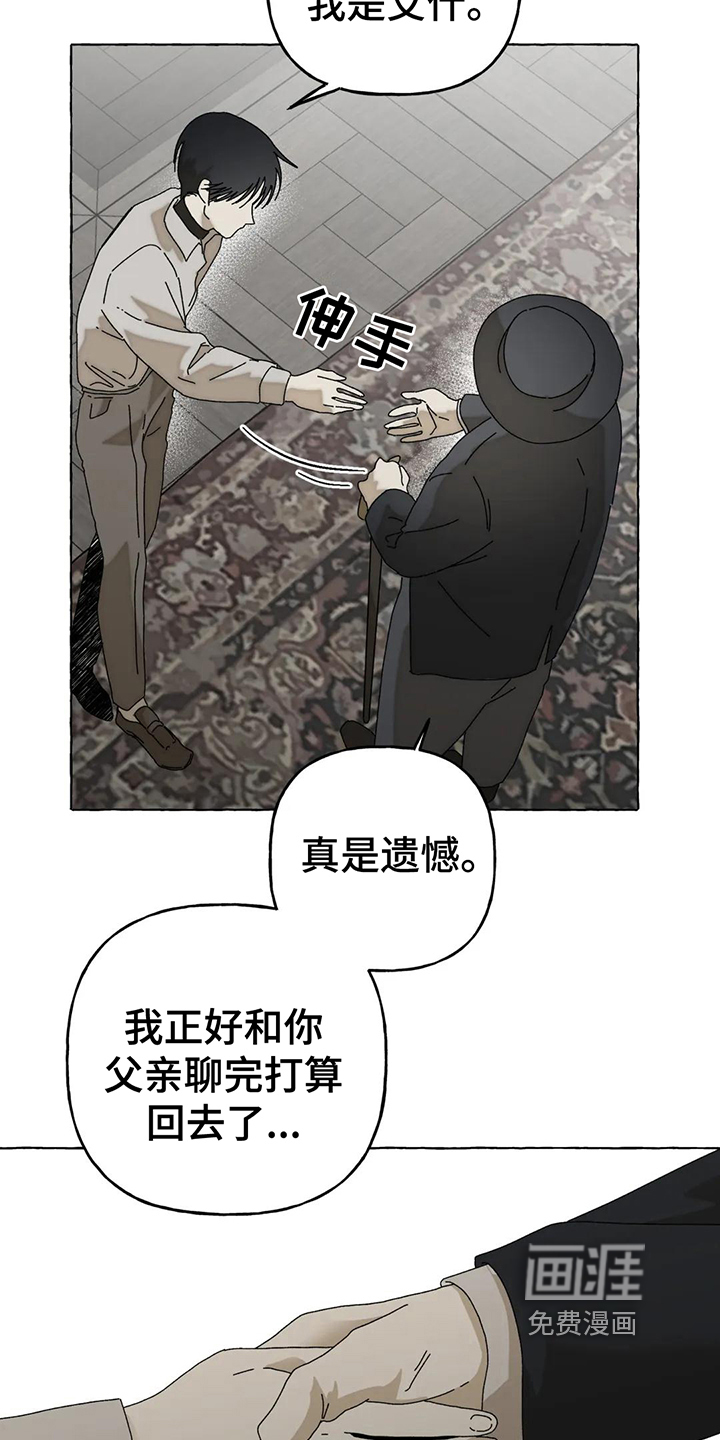 第6话7