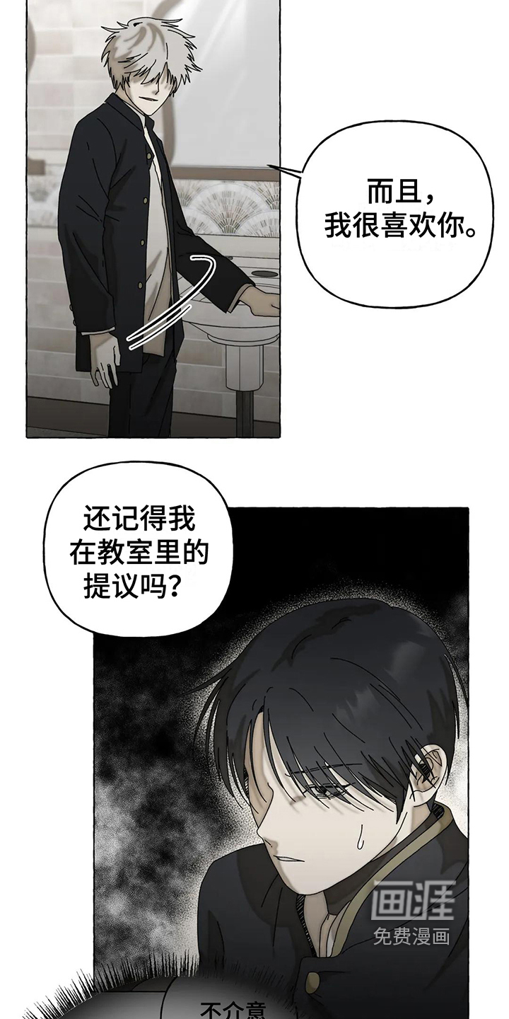 第5话8