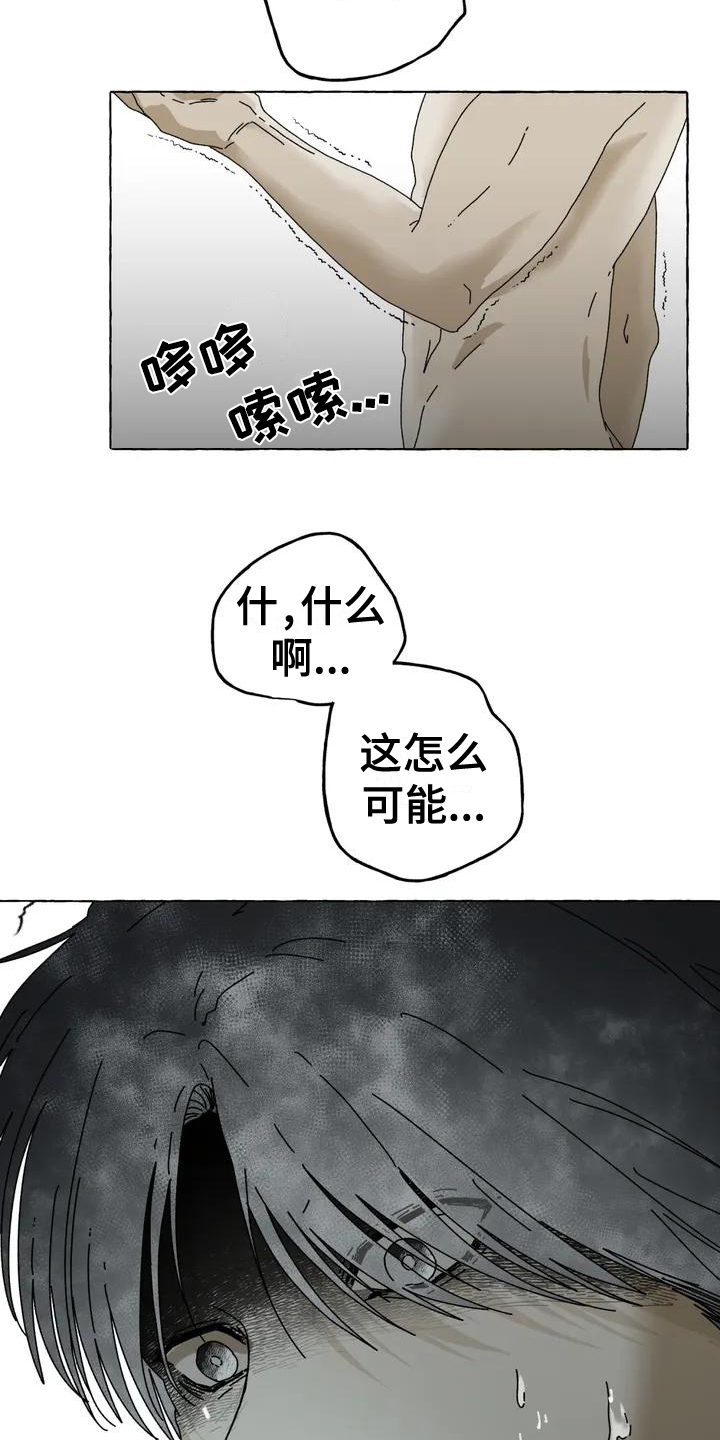 第3话15