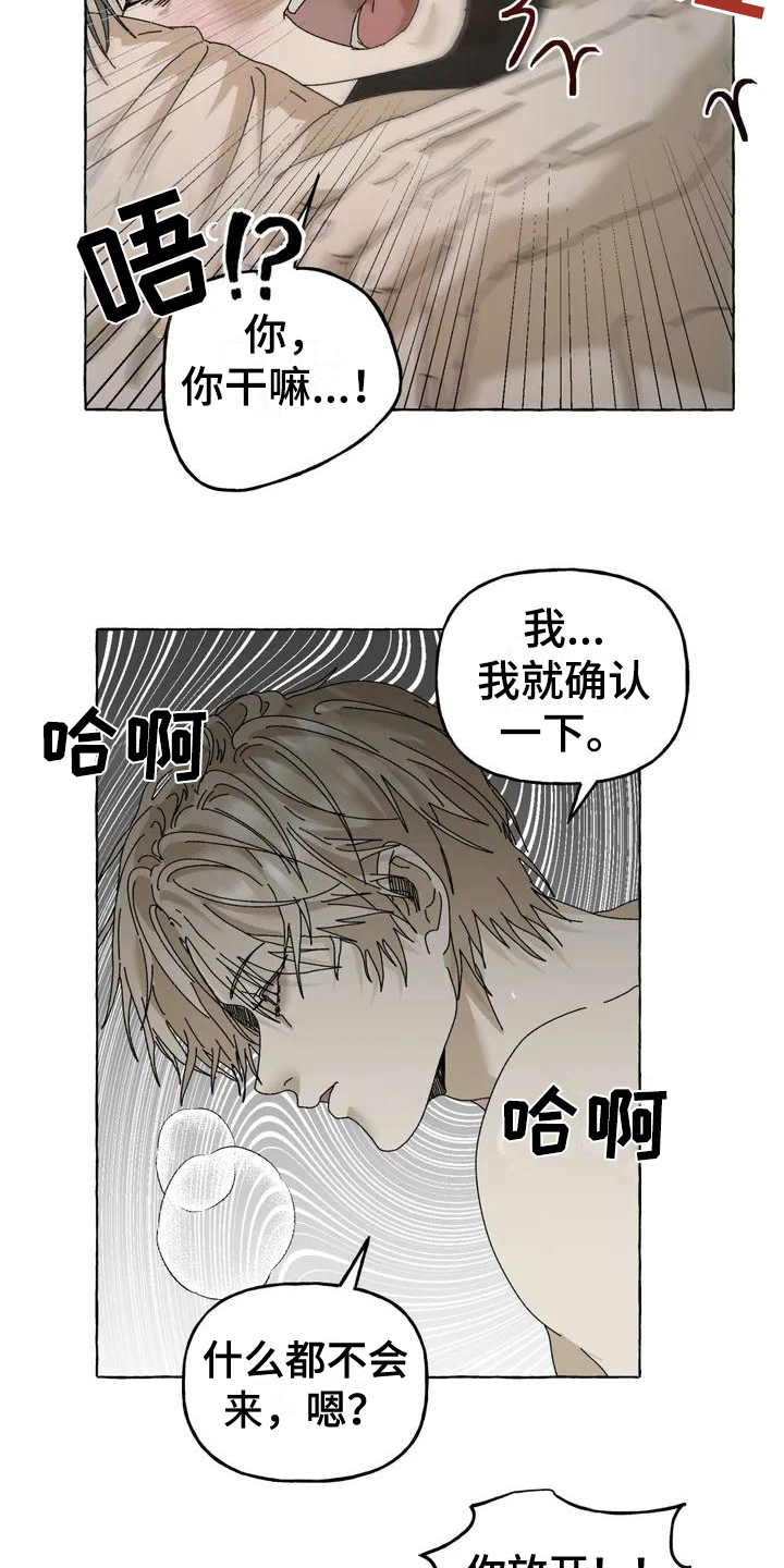 第3话4