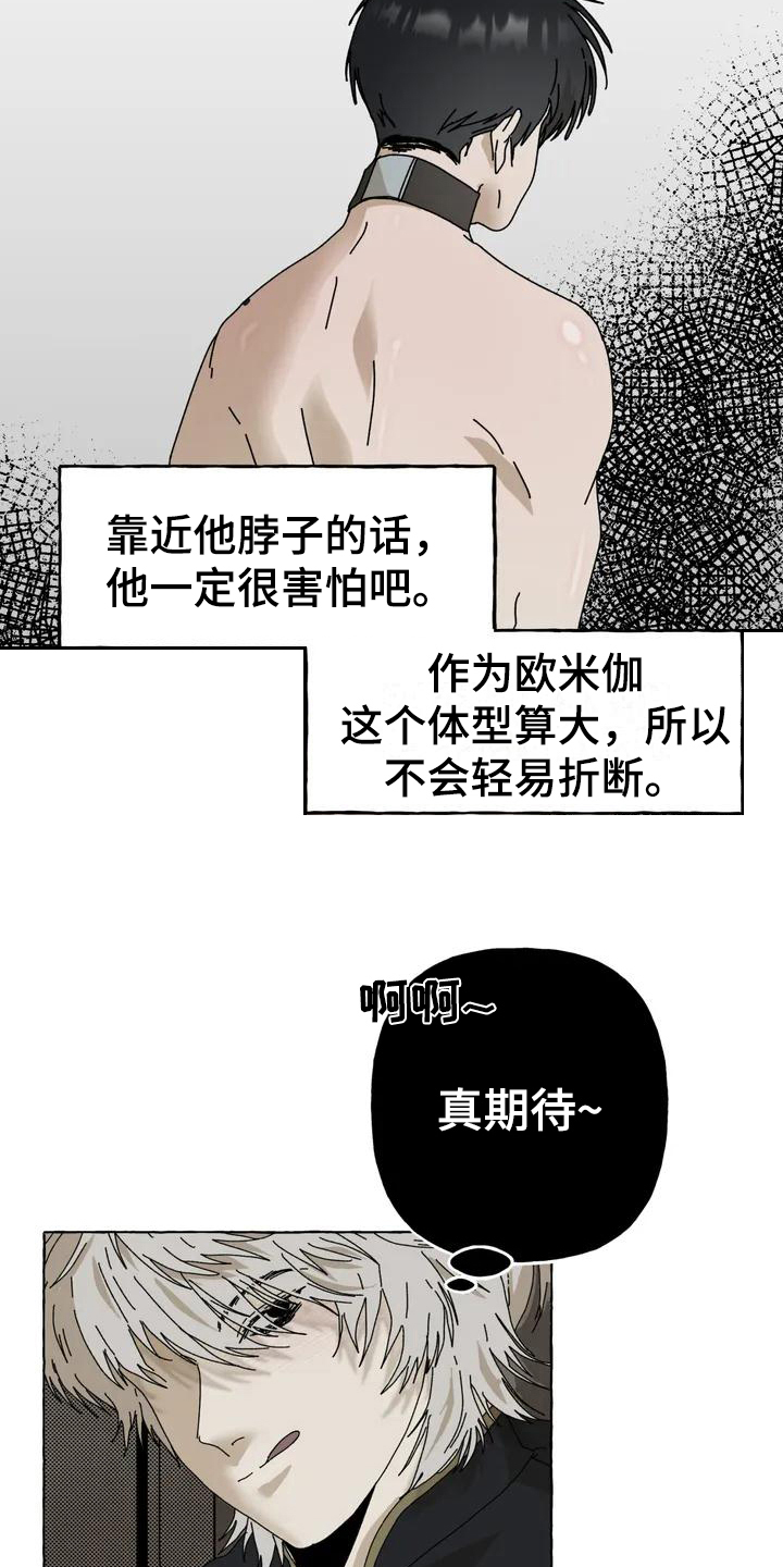 第2话14