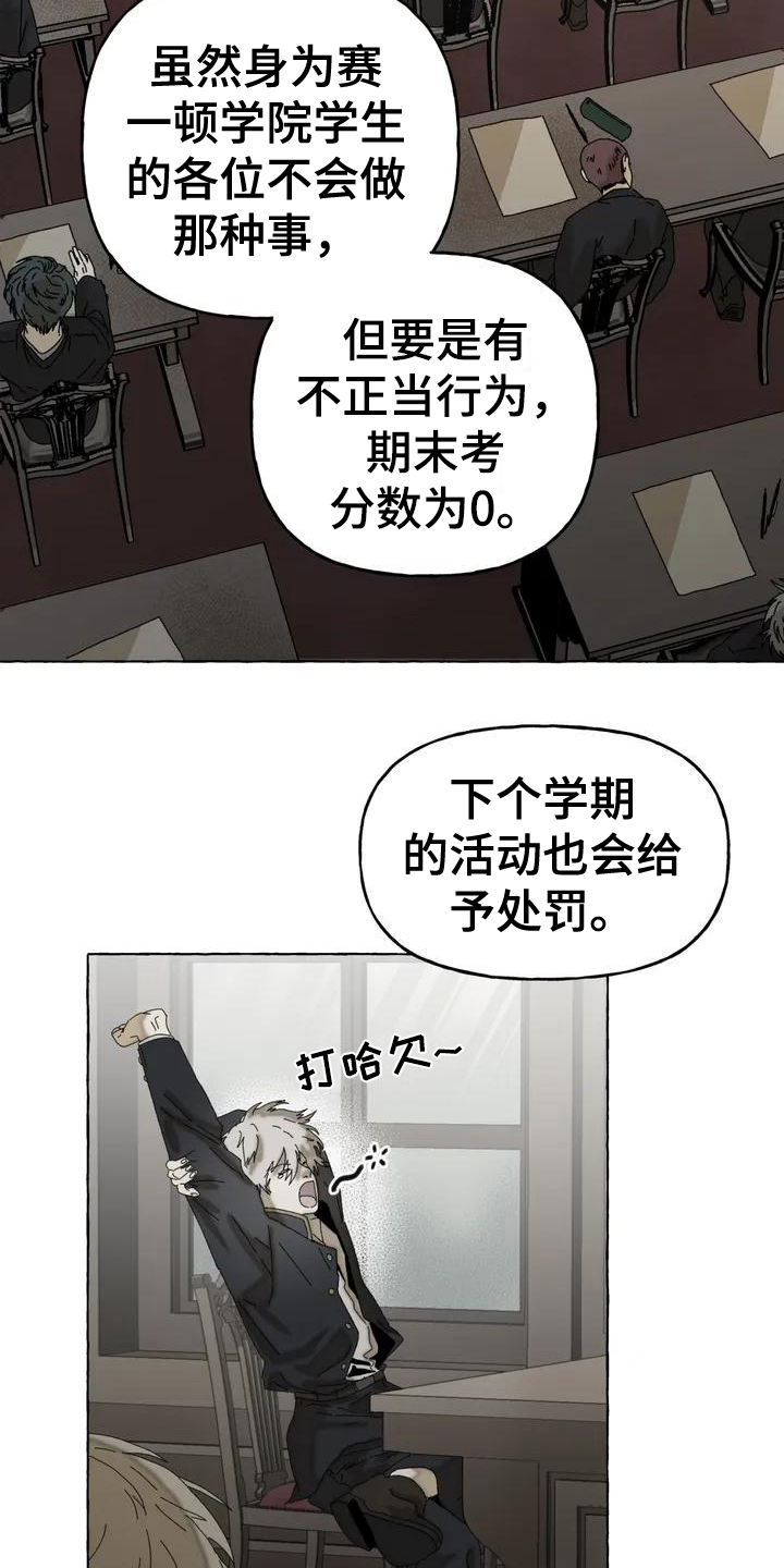 第2话8