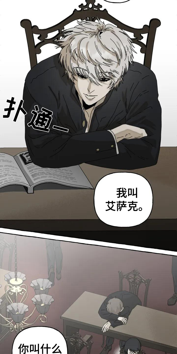 第1话11