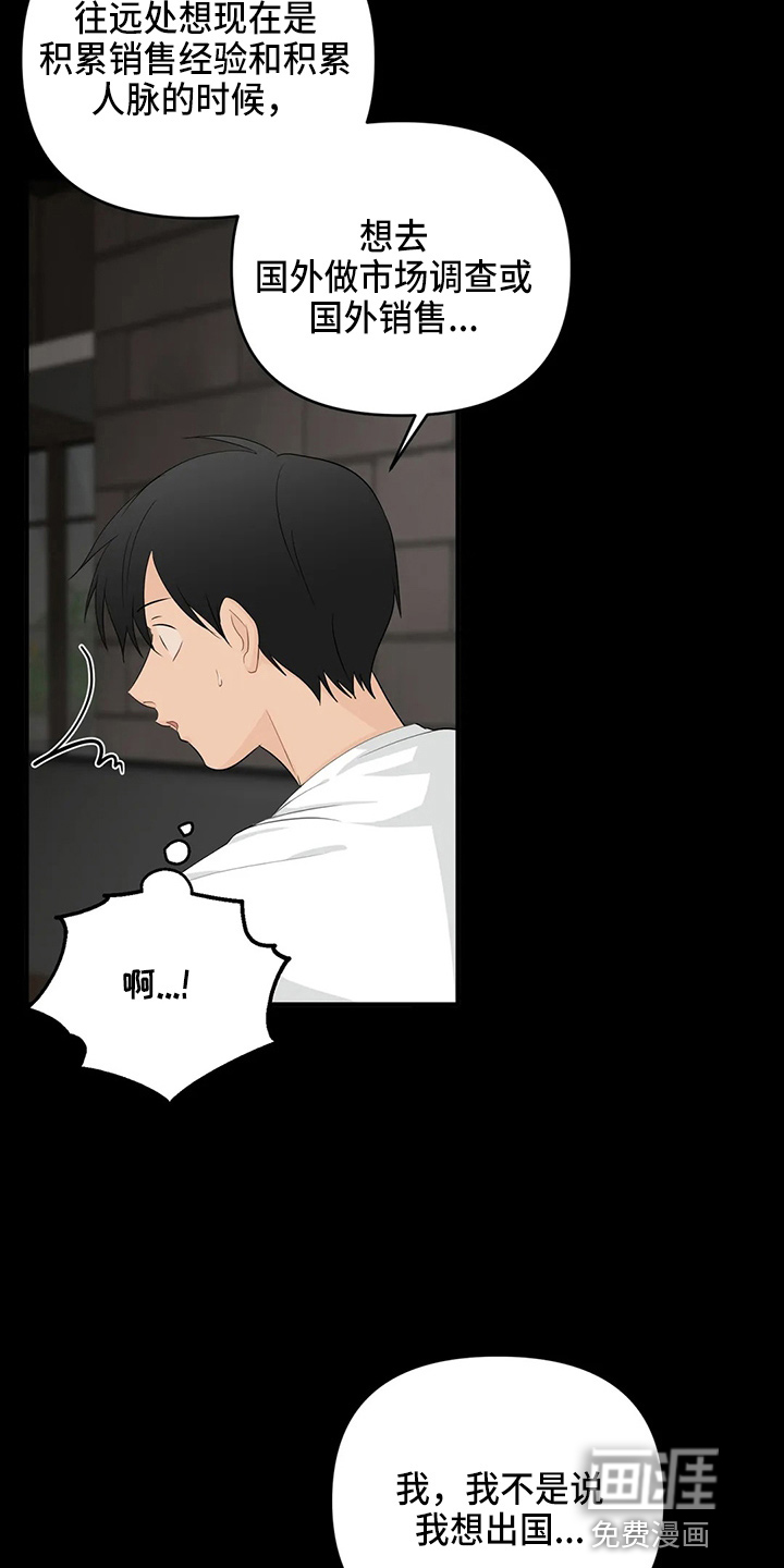 第89话16