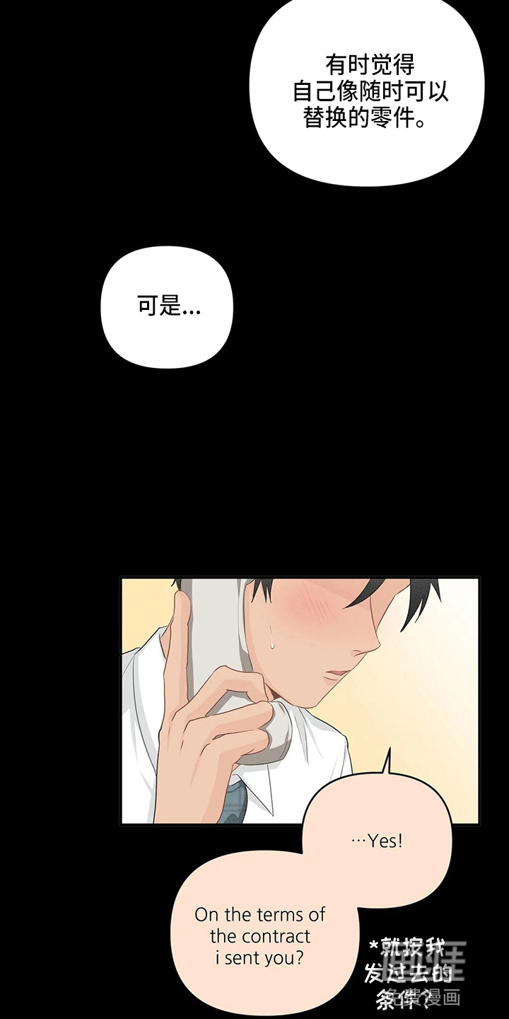 第89话20