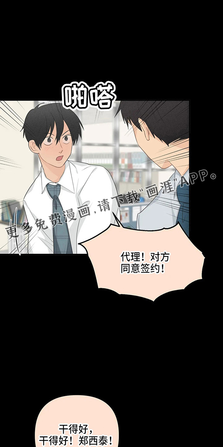 第89话22
