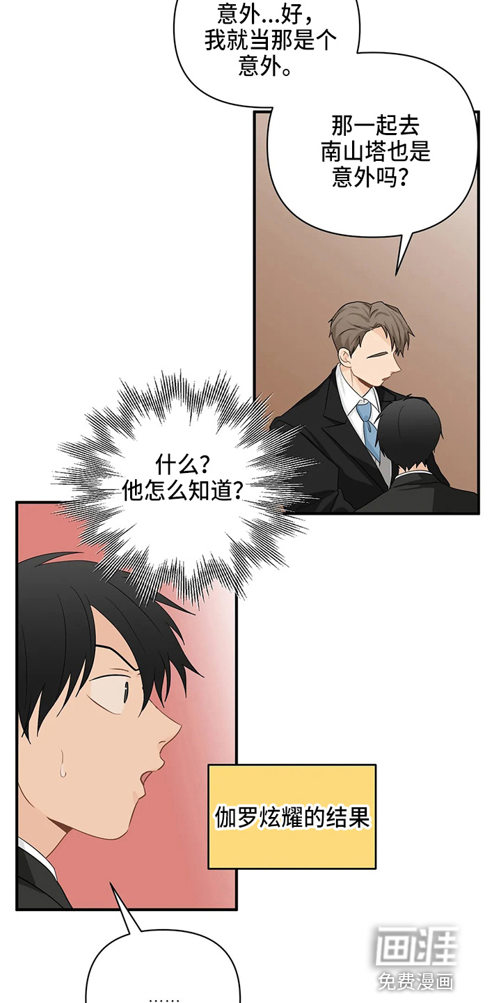 第86话2