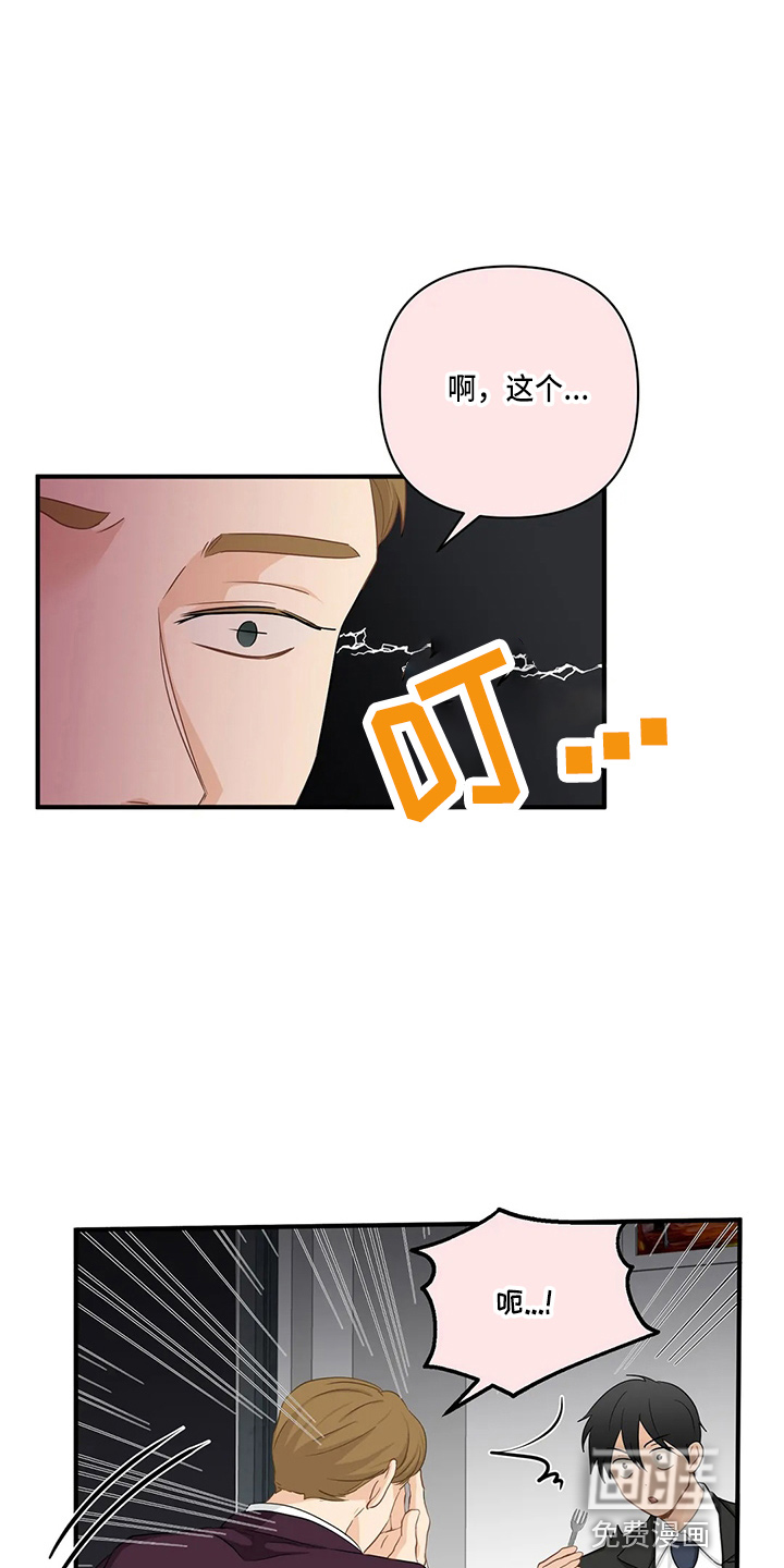 第83话11