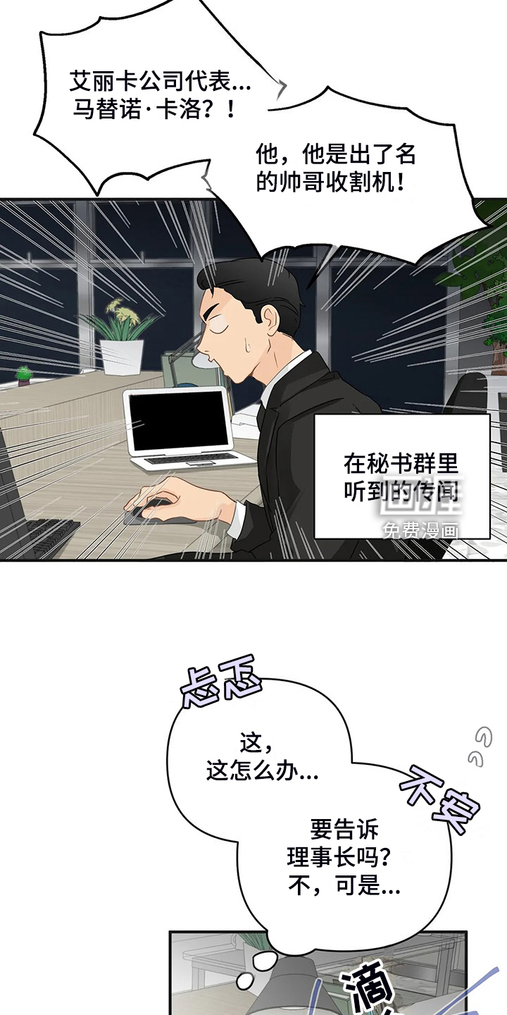 第82话15