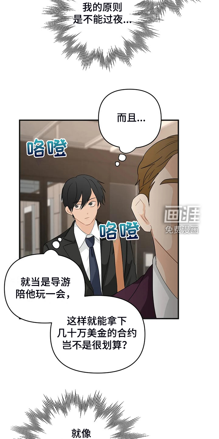第82话2