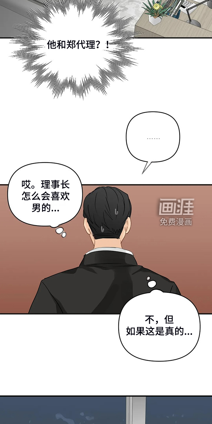 第82话9