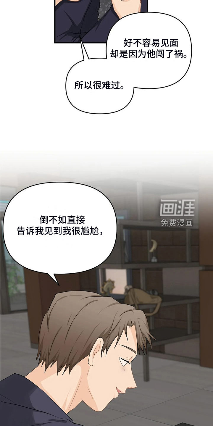 第79话10