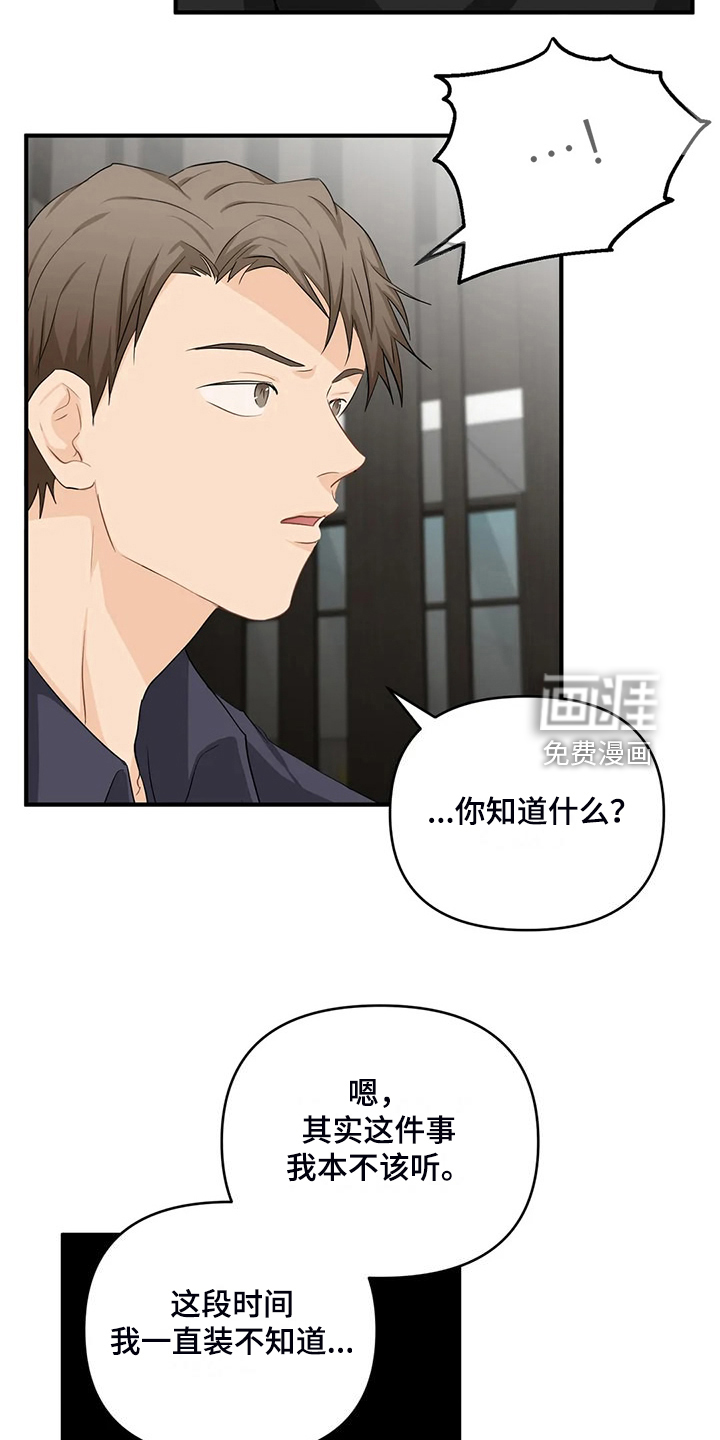 第79话14