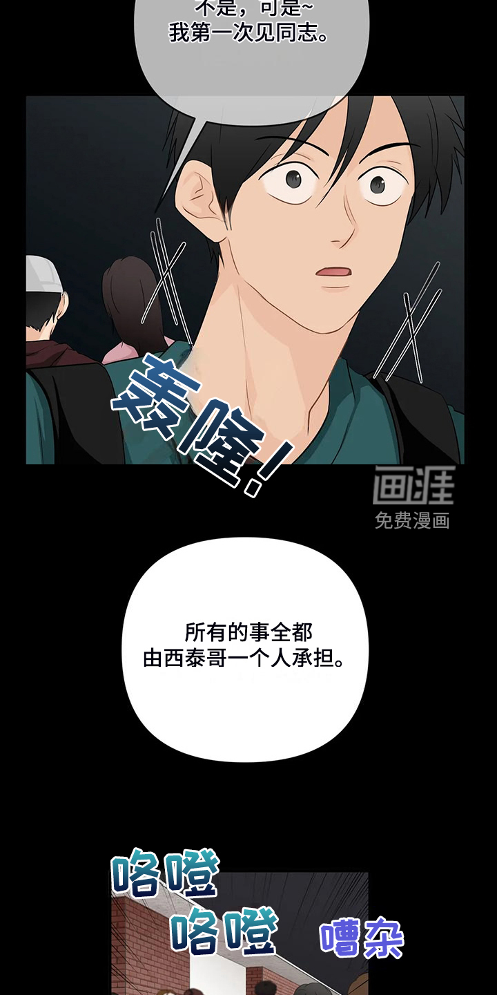 第79话19