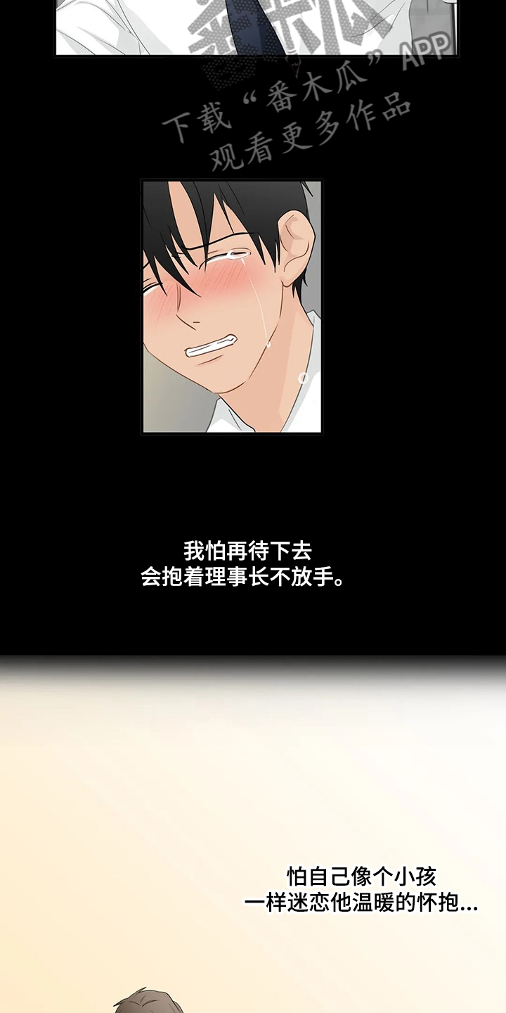 第72话11