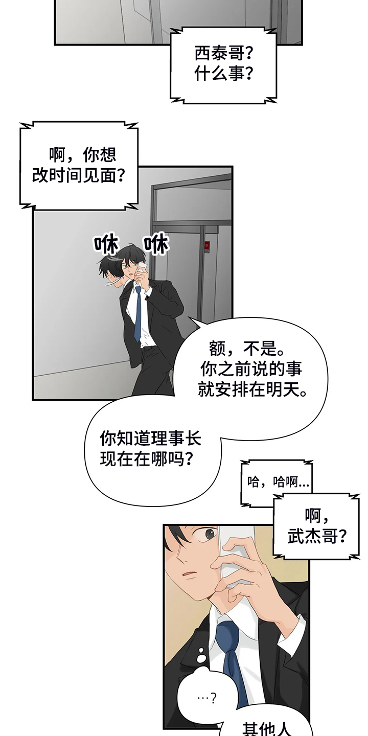 第56话14