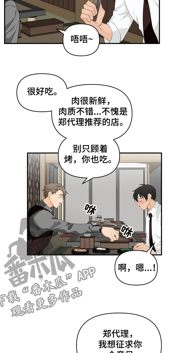 第50话12