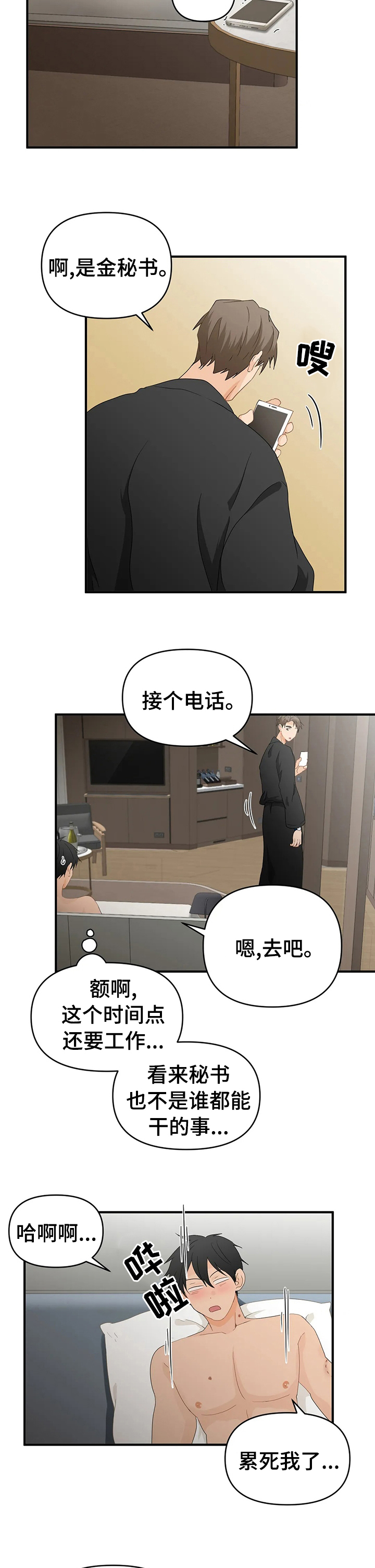 第34话2