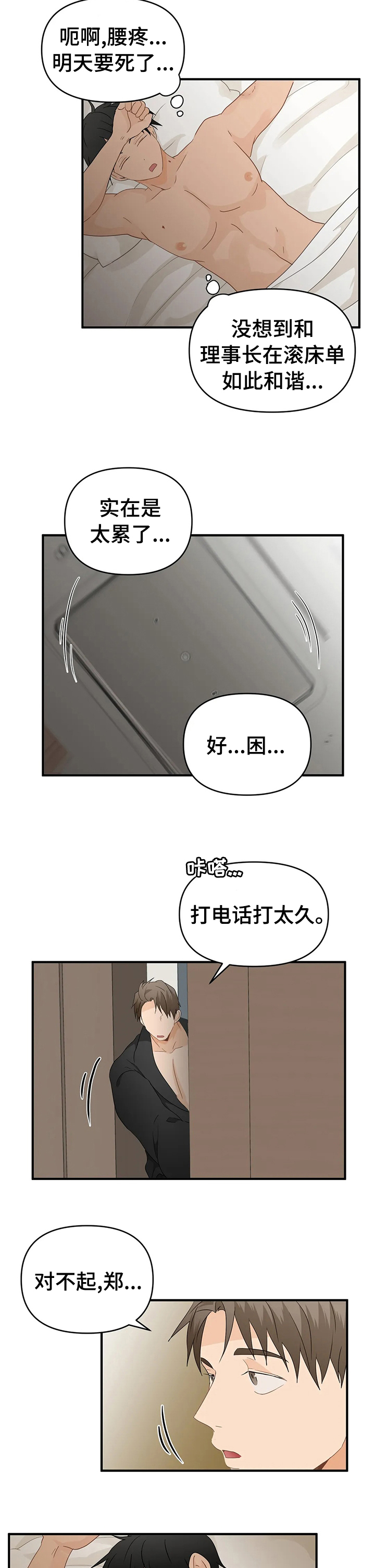 第34话3