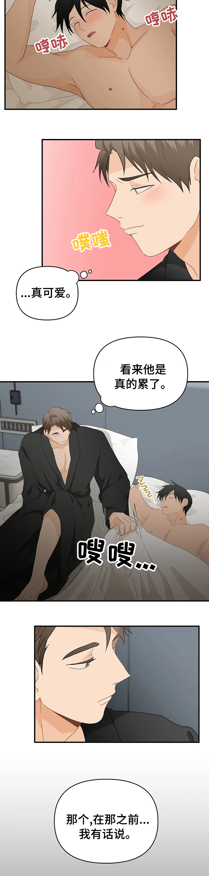 第34话4