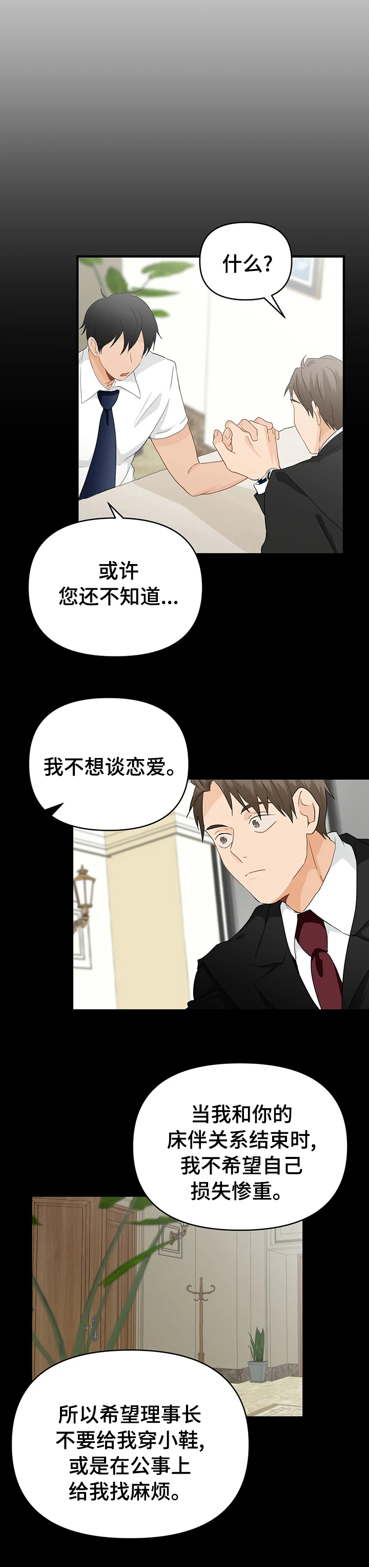 第34话5