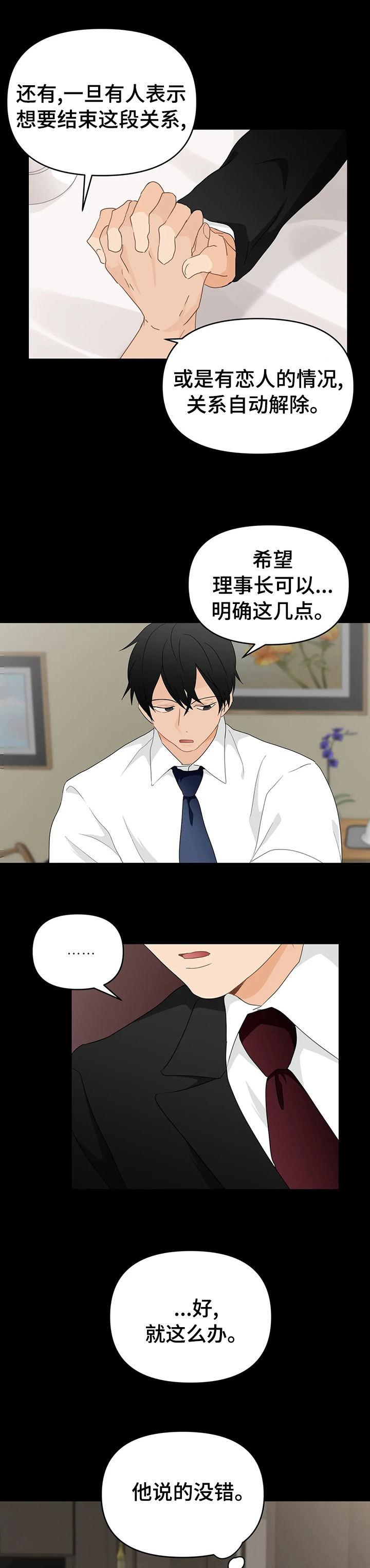 第34话6