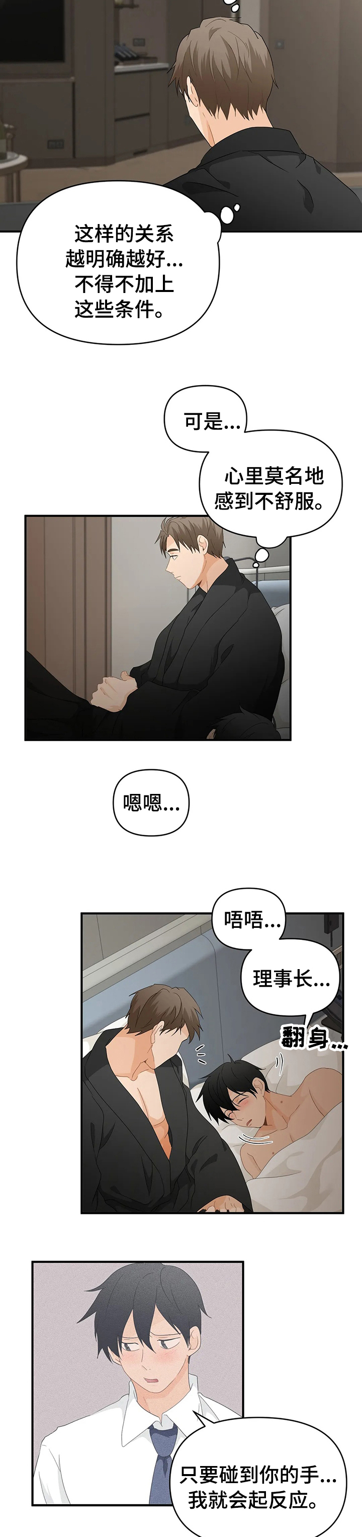 第34话7