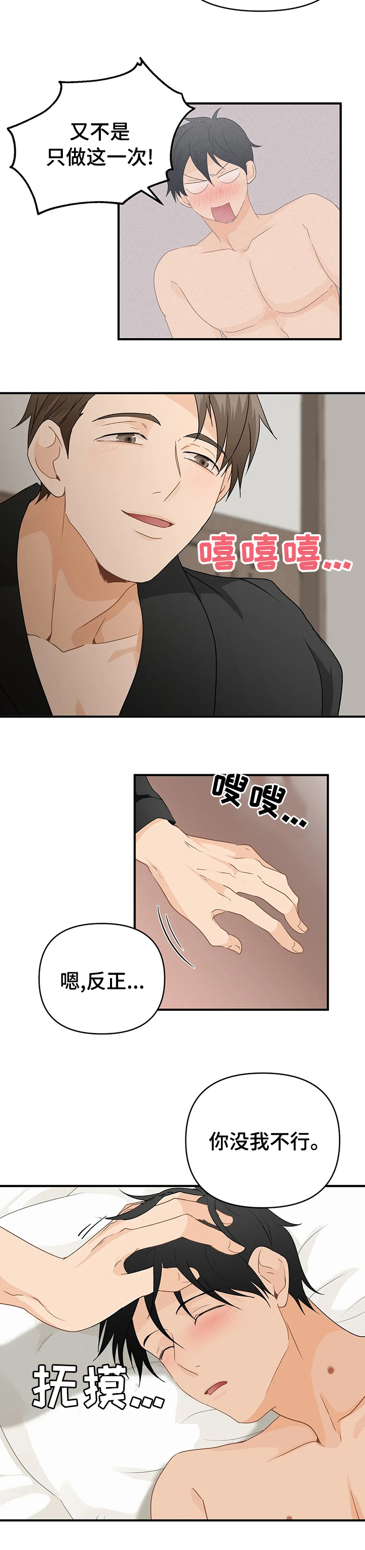 第34话8