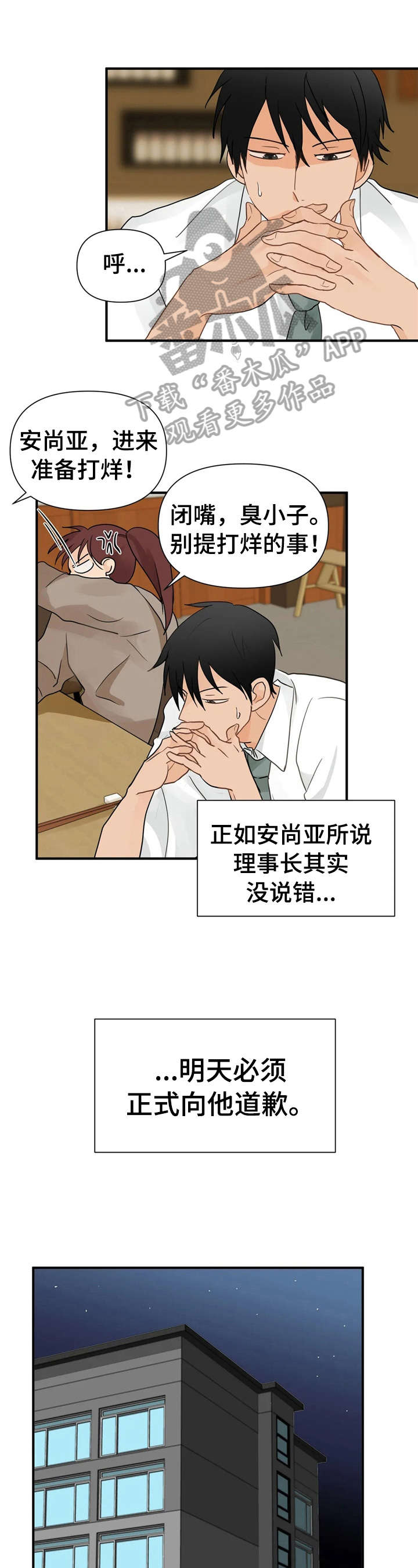第8话0
