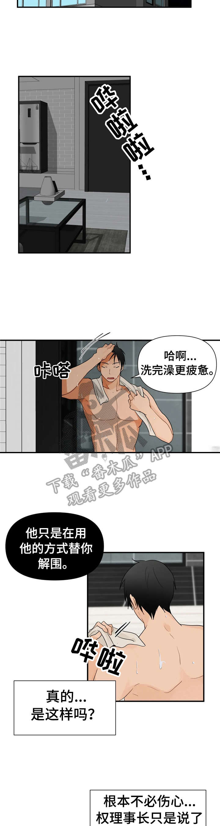 第8话1