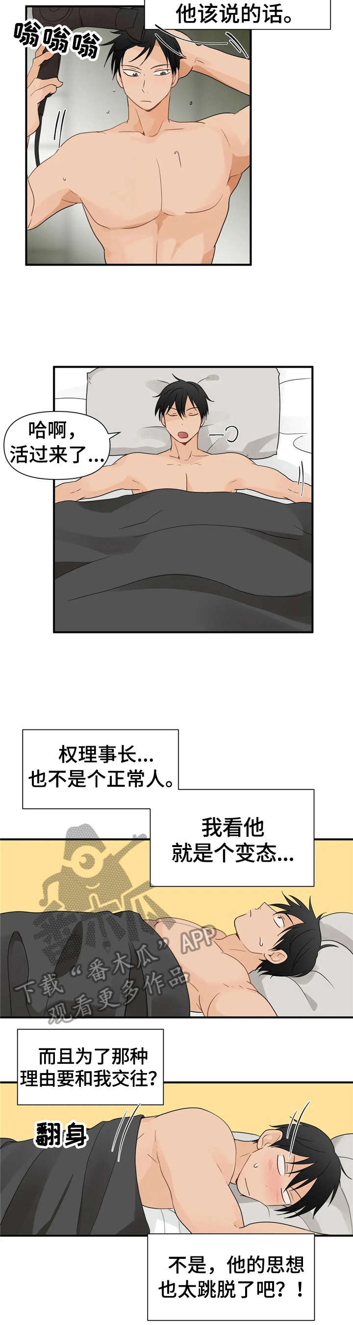 第8话2