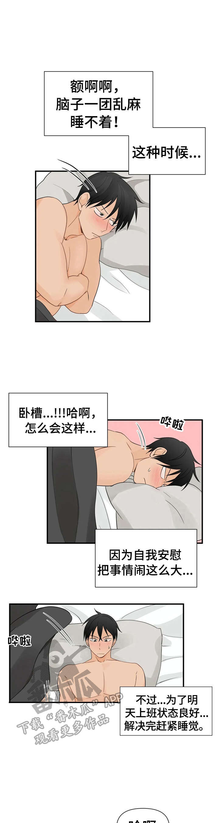 第8话3