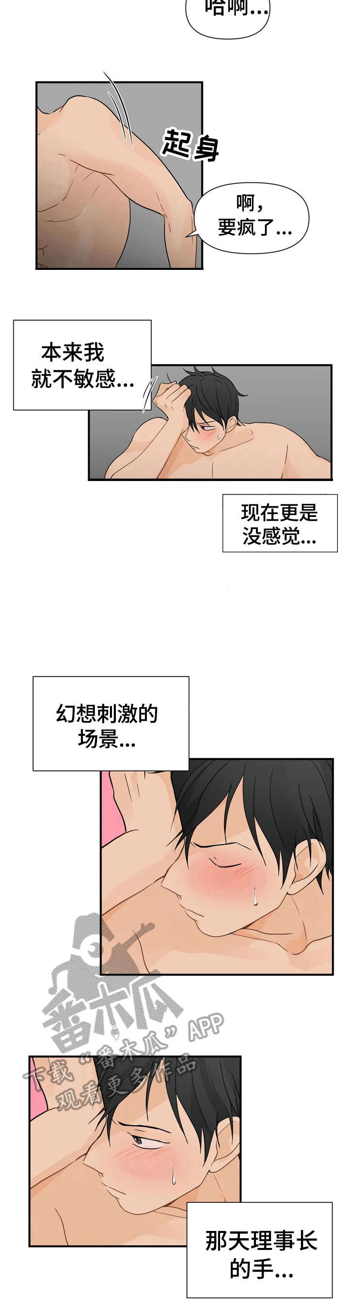 第8话4