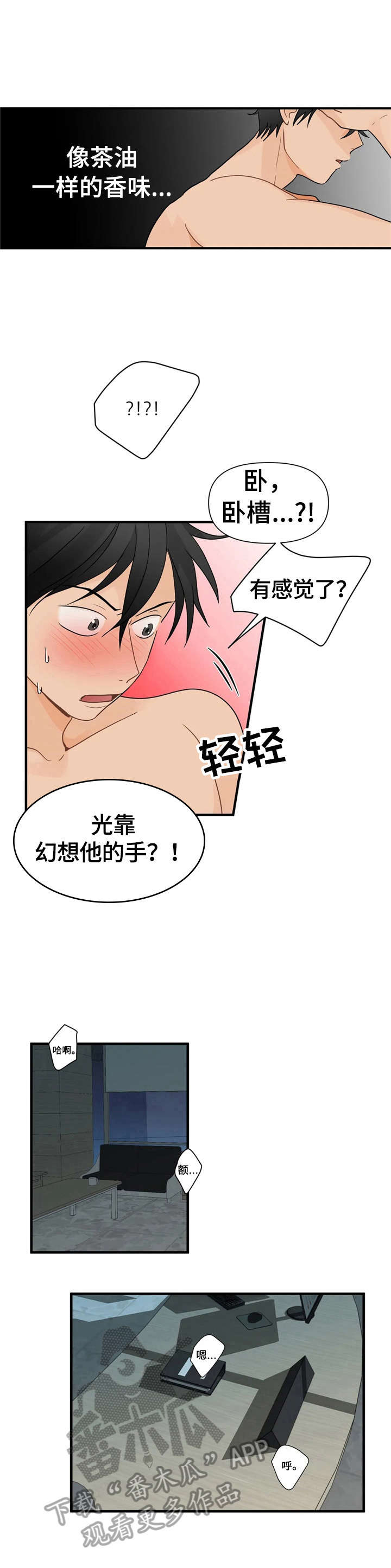 第8话5