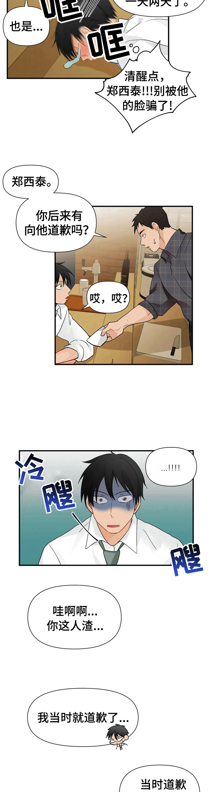 第7话10