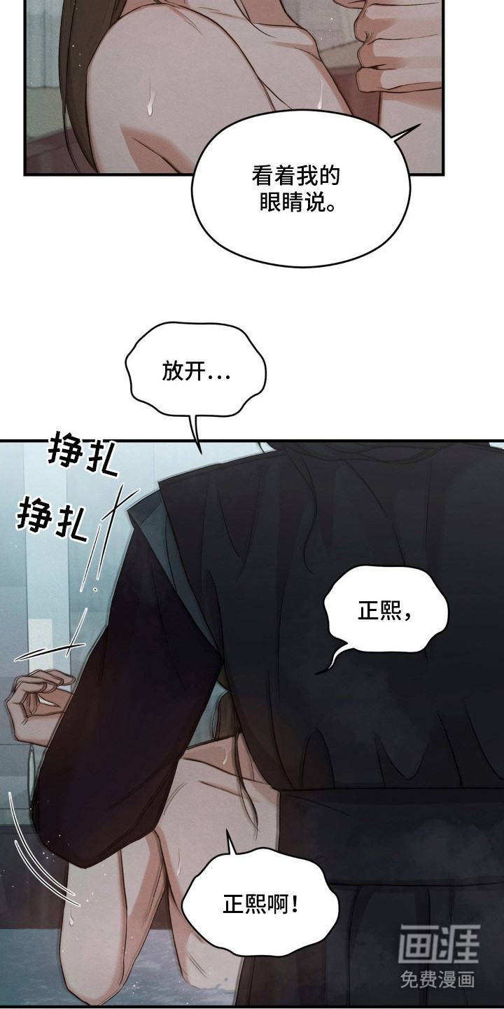 第6话20
