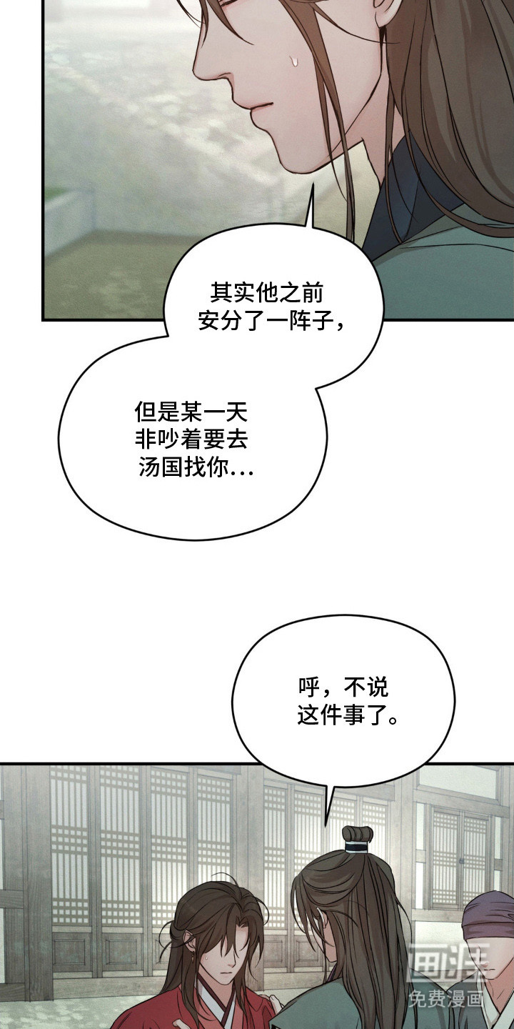 第5话8
