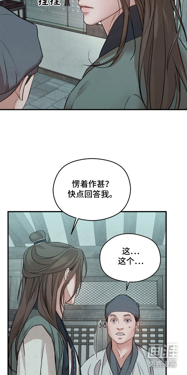 第4话9