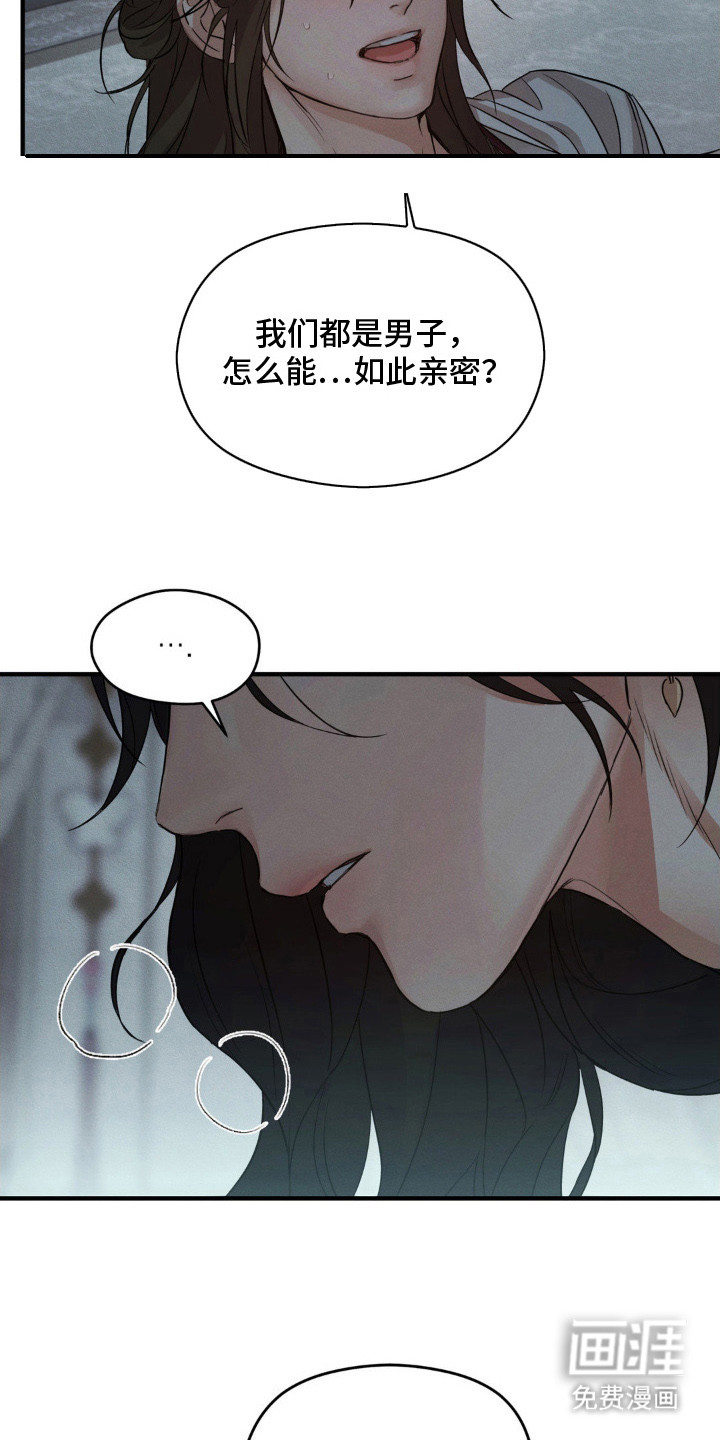 第3话16