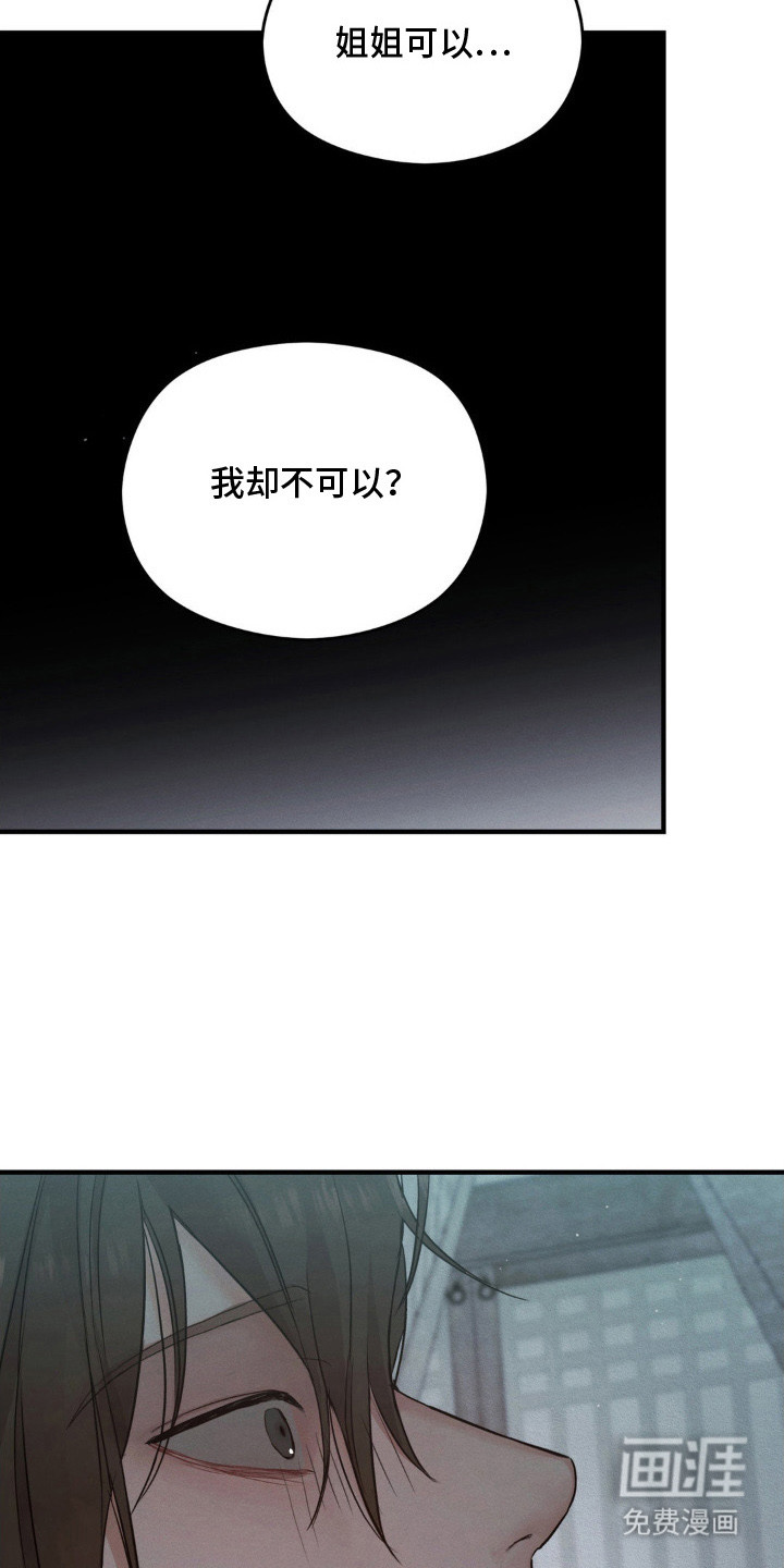 第3话17