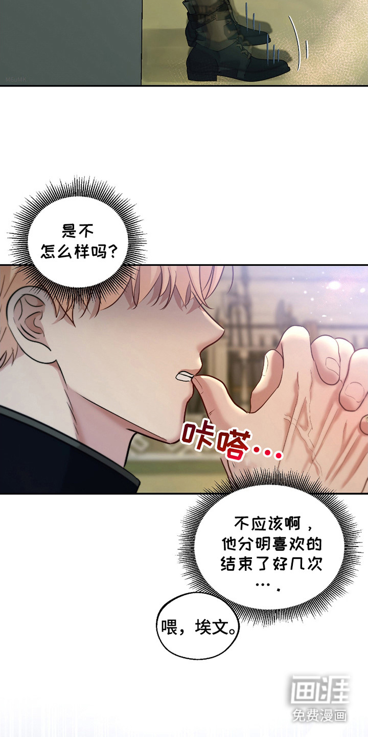 第11话8