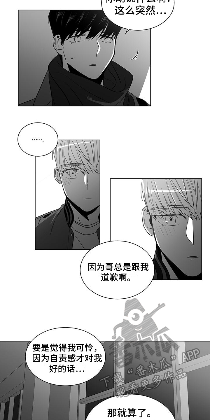 第43话5