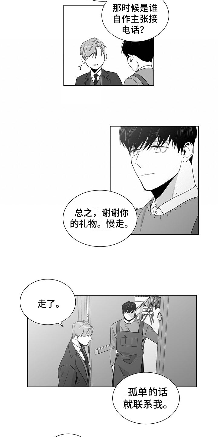 第33话5