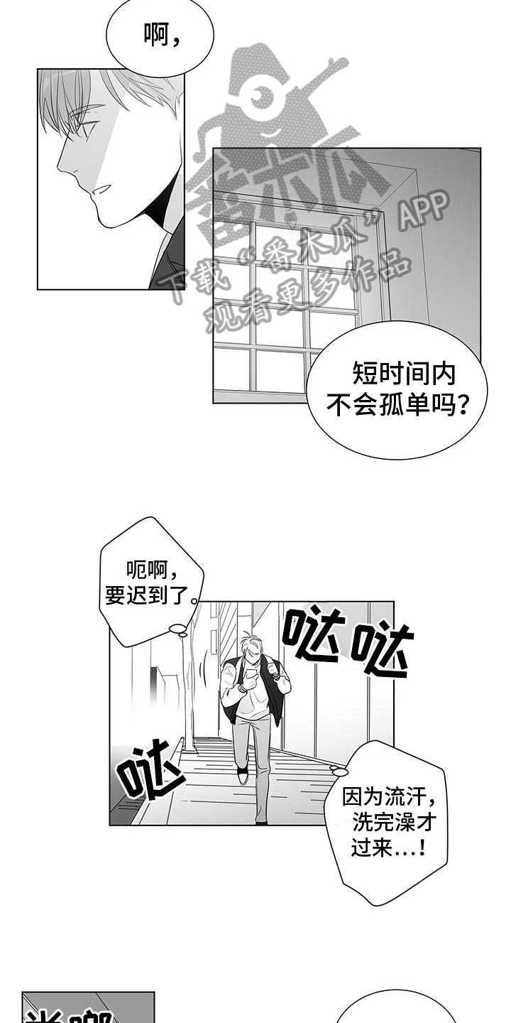 第33话6