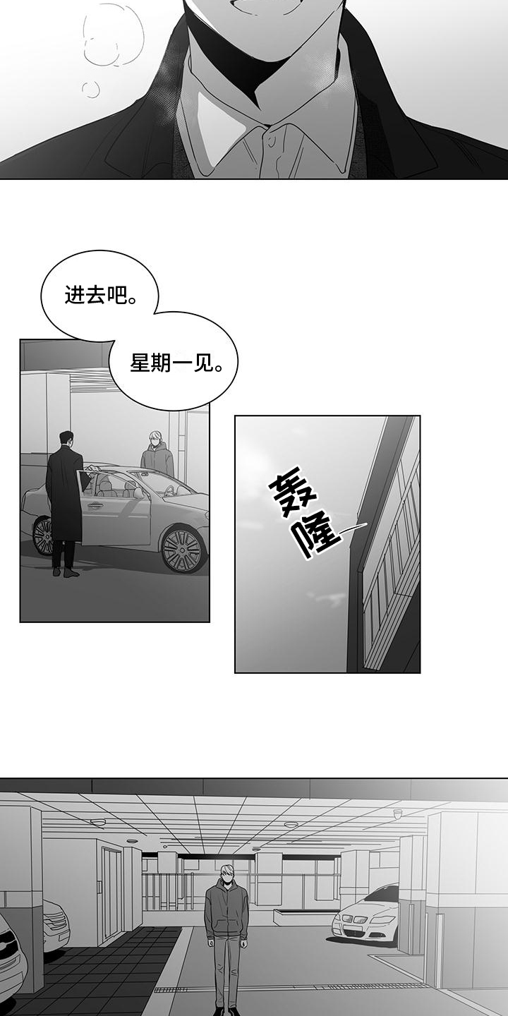 第27话3