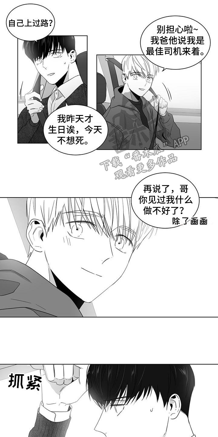 第26话3